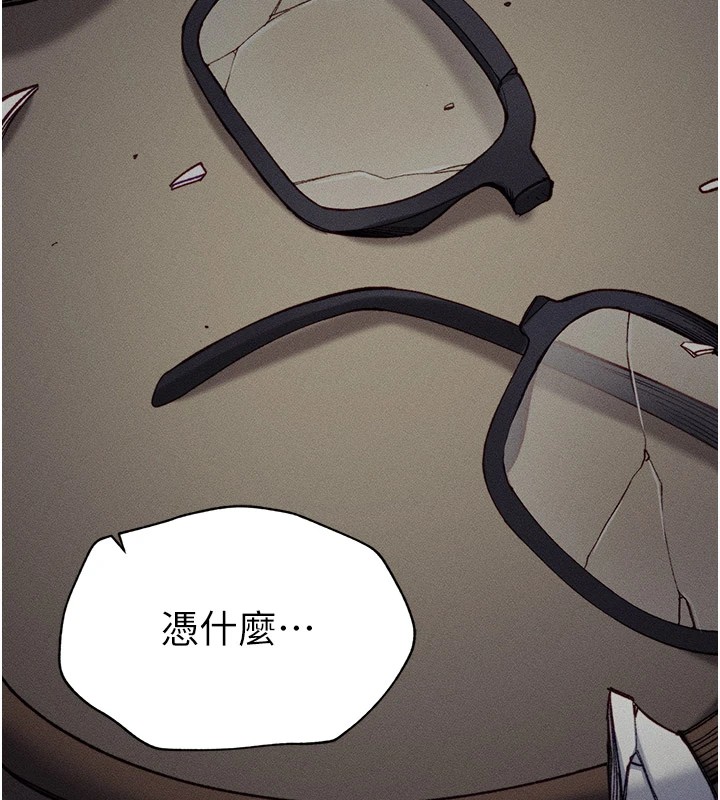 太妹攻略指南 第1话 第14页