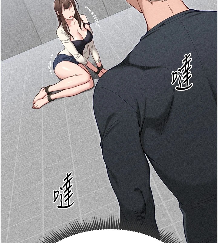 太妹攻略指南 第1话 第152页