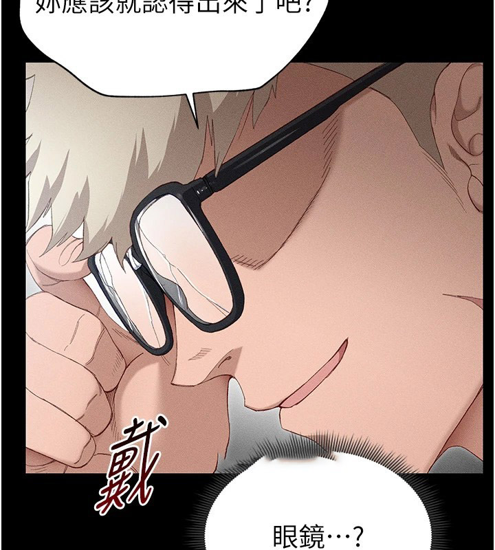 太妹攻略指南 第1话 第160页