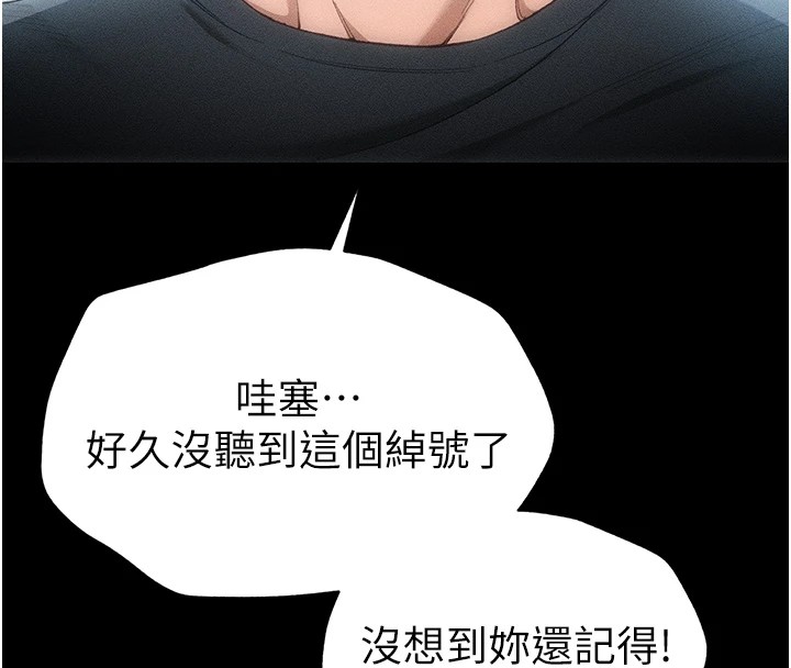 太妹攻略指南 第1话 第165页