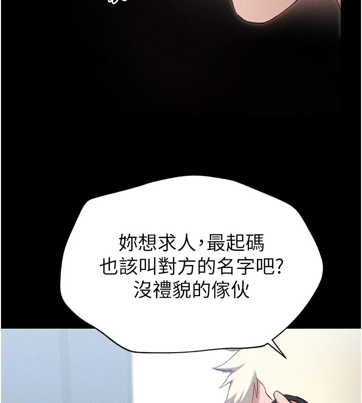 太妹攻略指南 第1话 第179页