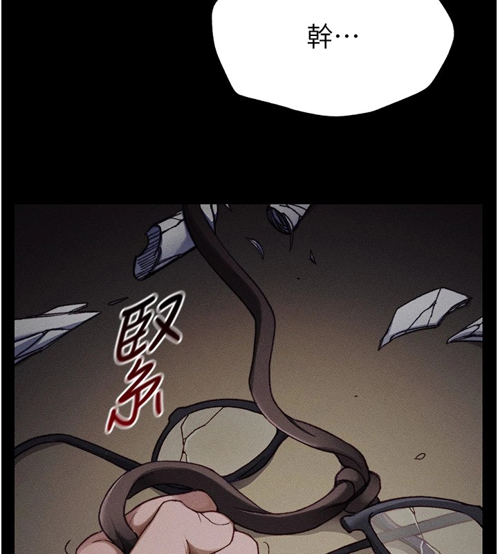 太妹攻略指南 第1话 第18页