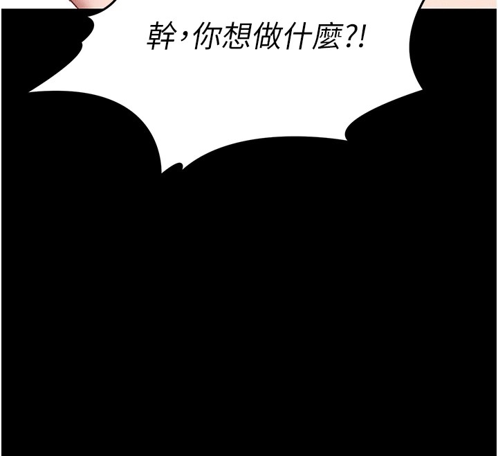 太妹攻略指南 第1话 第217页