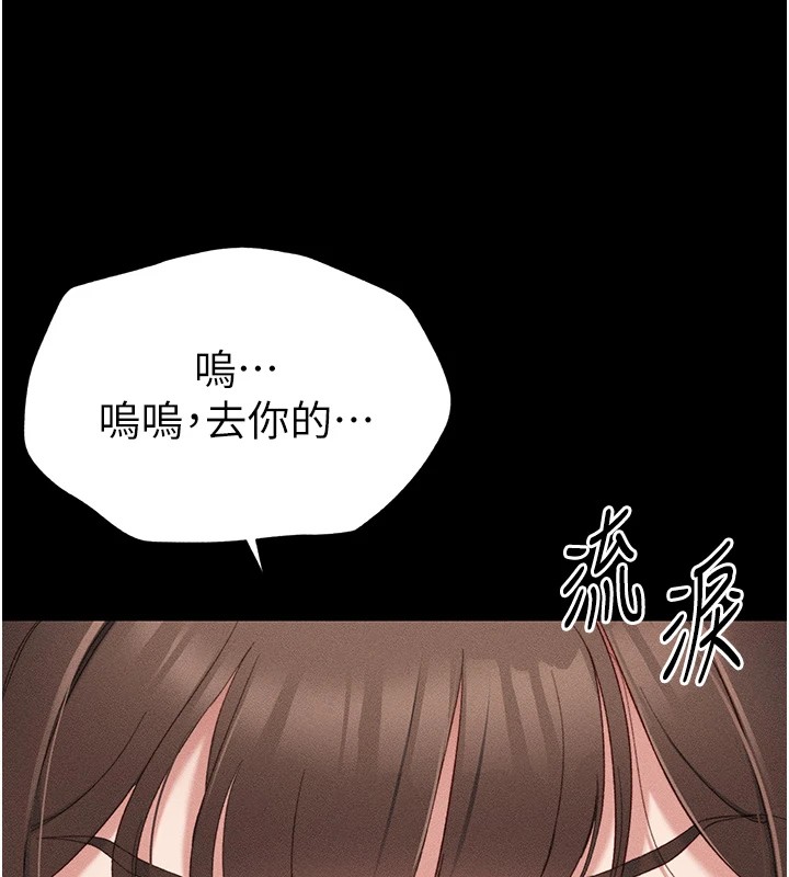 太妹攻略指南 第1话 第223页