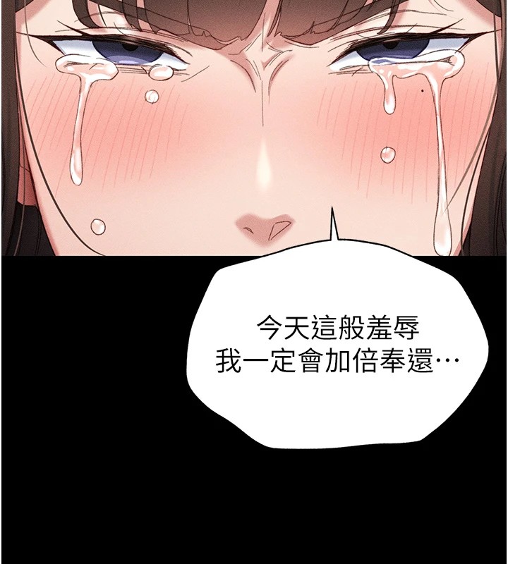 太妹攻略指南 第1话 第224页