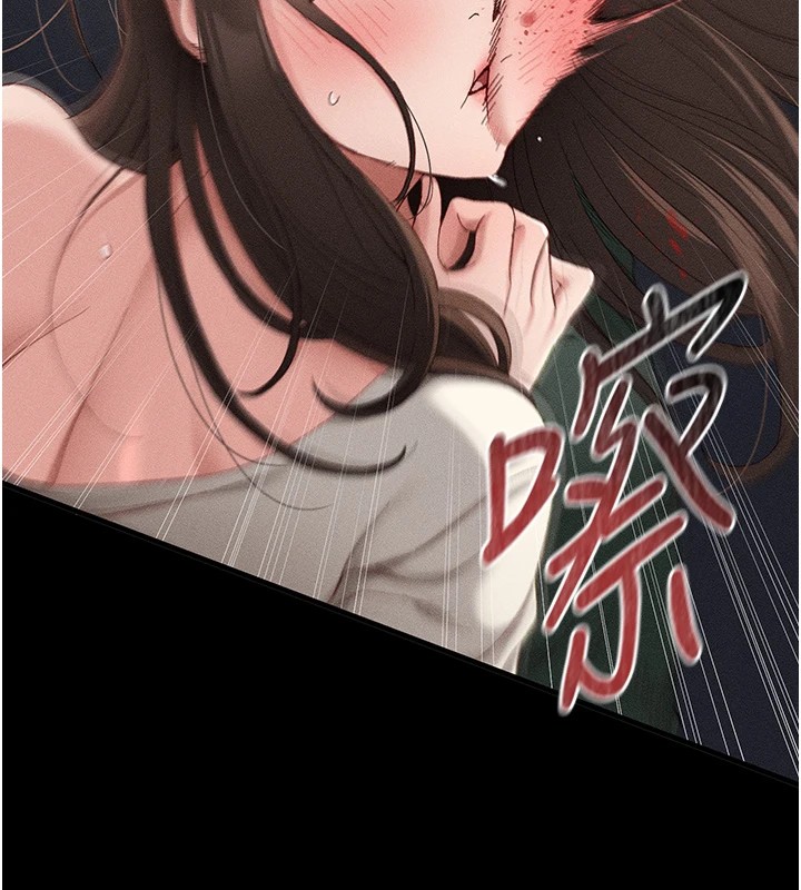 太妹攻略指南 第1话 第228页