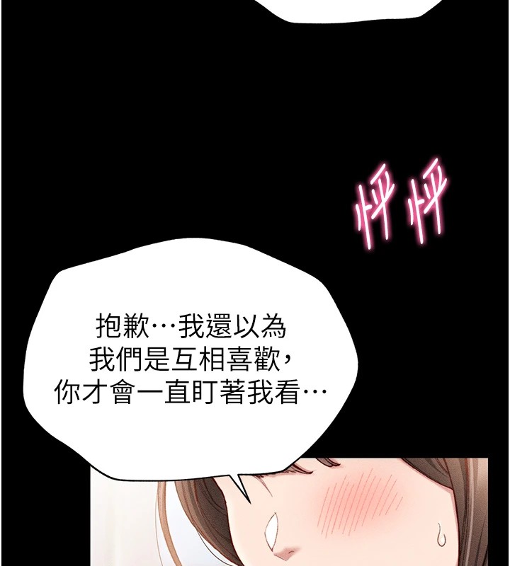 太妹攻略指南 第1话 第28页