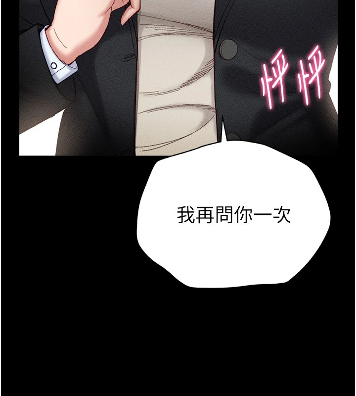 太妹攻略指南 第1话 第32页
