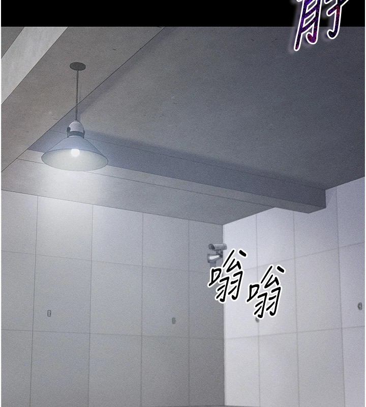 太妹攻略指南 第1话 第45页