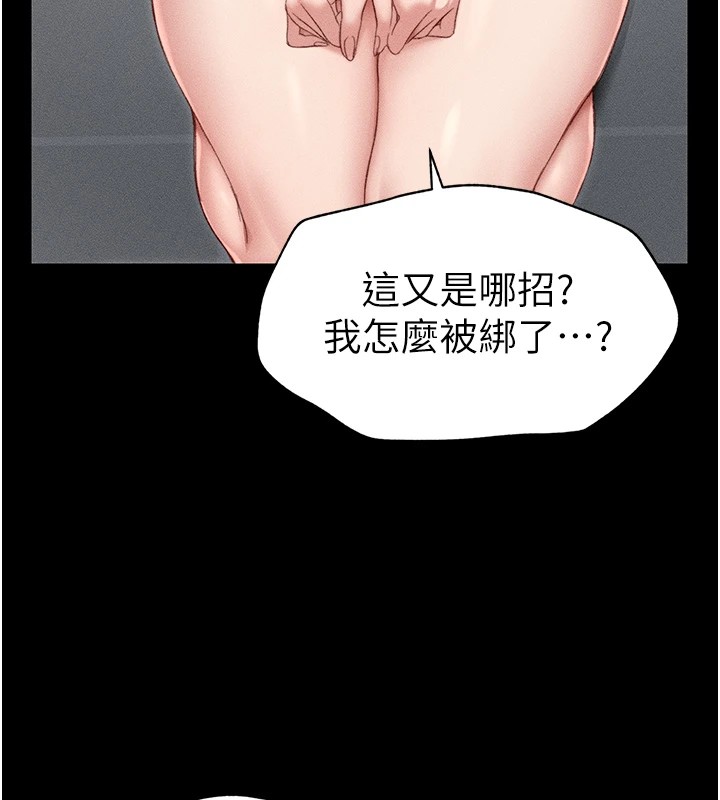 太妹攻略指南 第1话 第68页