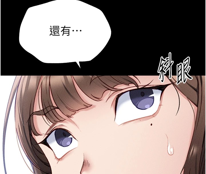 太妹攻略指南 第1话 第69页