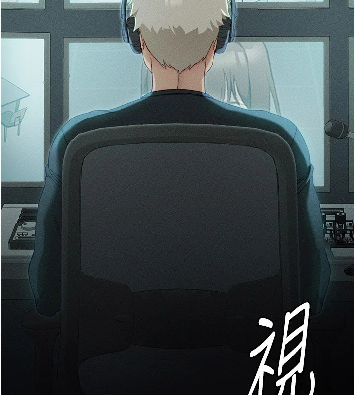 太妹攻略指南 第1话 第87页