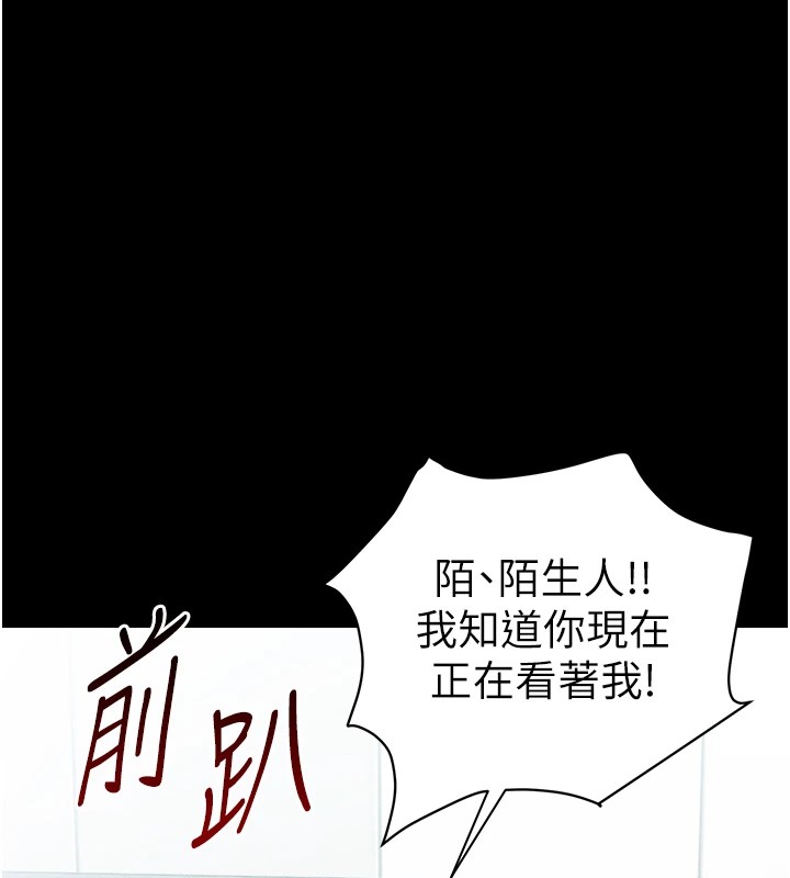 太妹攻略指南 第1话 第99页