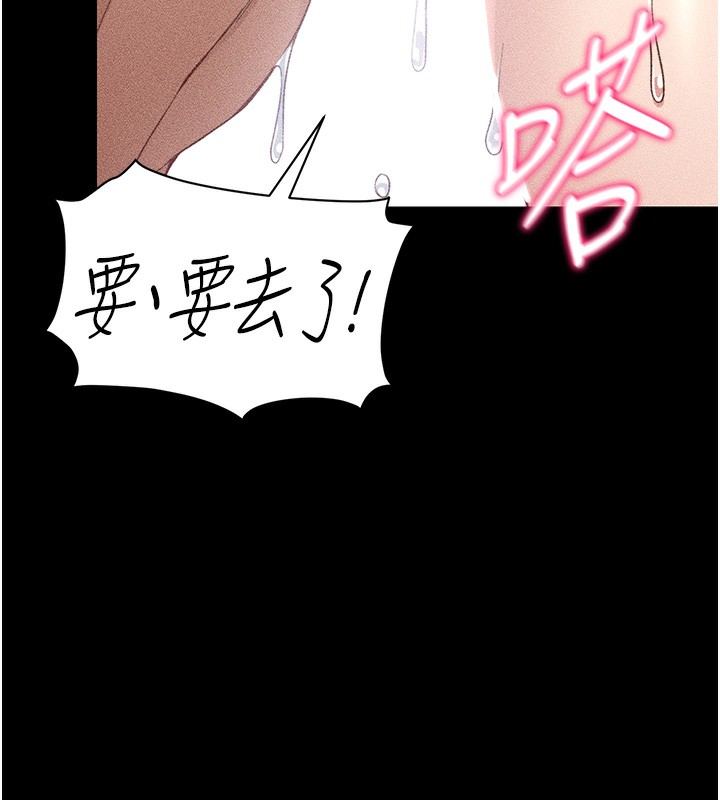 太妹攻略指南 第10话 第10页