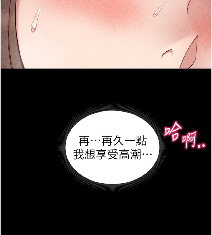太妹攻略指南 第10话 第101页