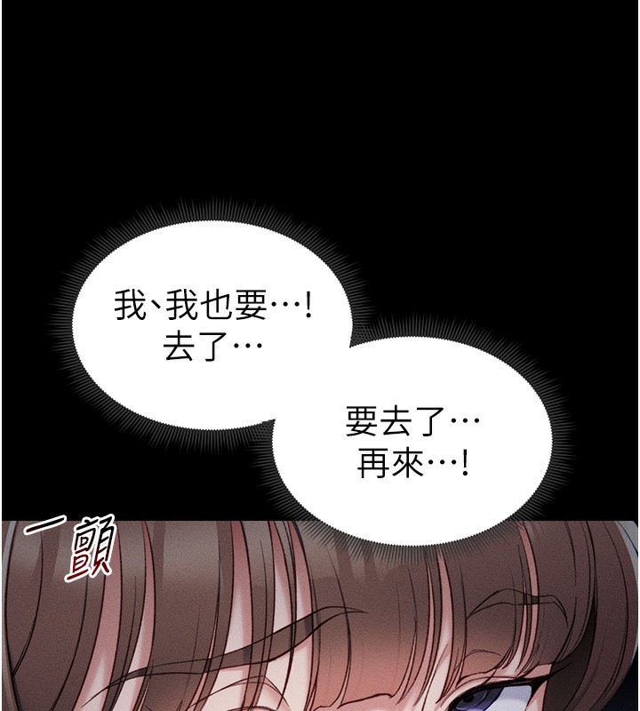 太妹攻略指南 第10话 第11页