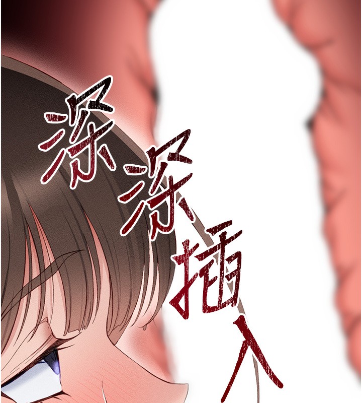 太妹攻略指南 第10话 第118页