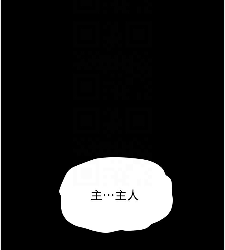 太妹攻略指南 第10话 第122页