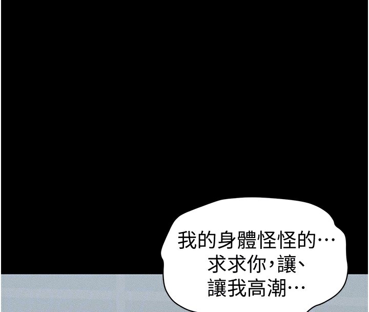 太妹攻略指南 第10话 第123页