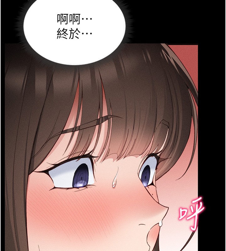 太妹攻略指南 第10话 第136页