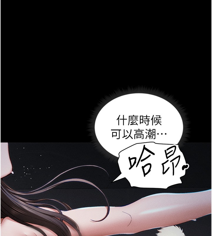 太妹攻略指南 第10话 第14页