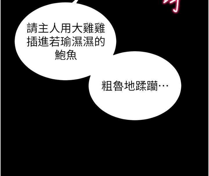 太妹攻略指南 第10话 第141页