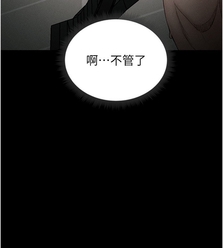 太妹攻略指南 第10话 第152页