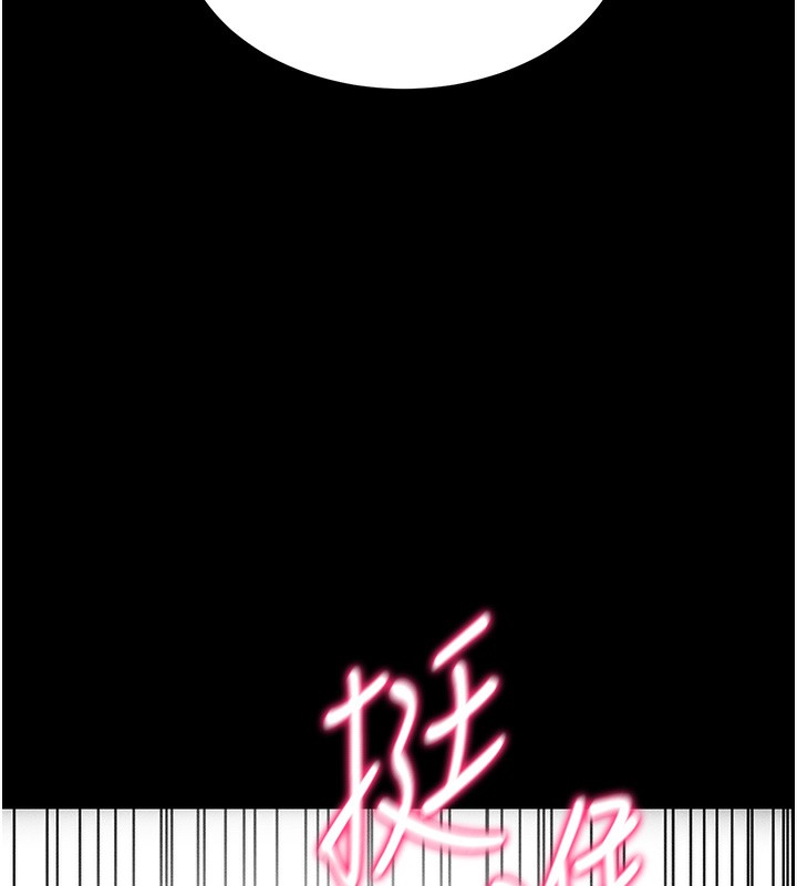 太妹攻略指南 第10话 第156页