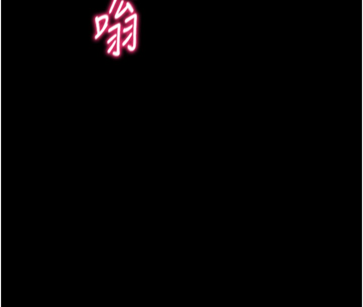 太妹攻略指南 第10话 第16页