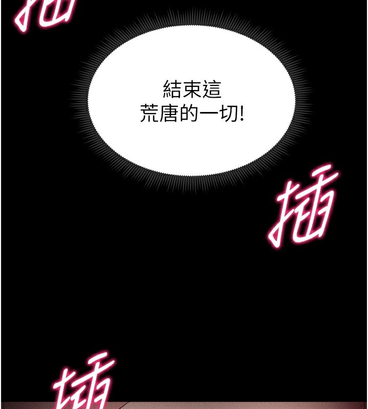 太妹攻略指南 第10话 第33页