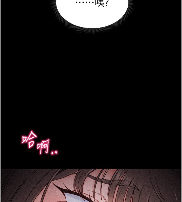 太妹攻略指南 第10话 第35页