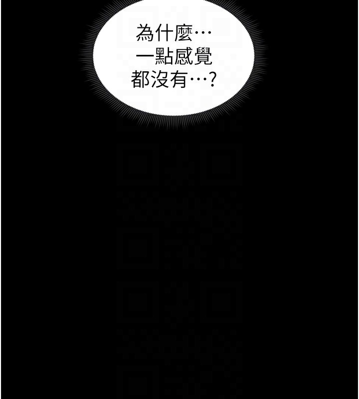 太妹攻略指南 第10话 第37页
