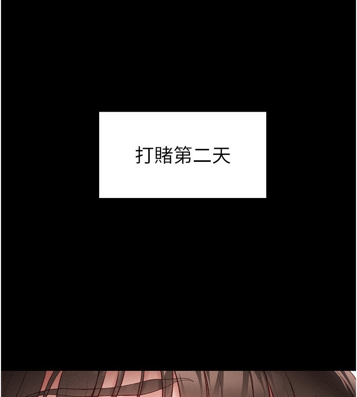 太妹攻略指南 第10话 第41页