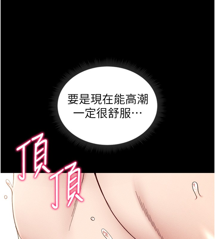 太妹攻略指南 第10话 第49页