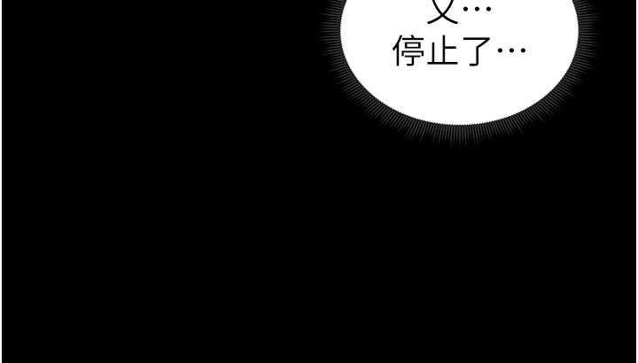 太妹攻略指南 第10话 第61页