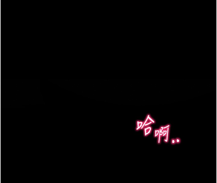 太妹攻略指南 第10话 第65页