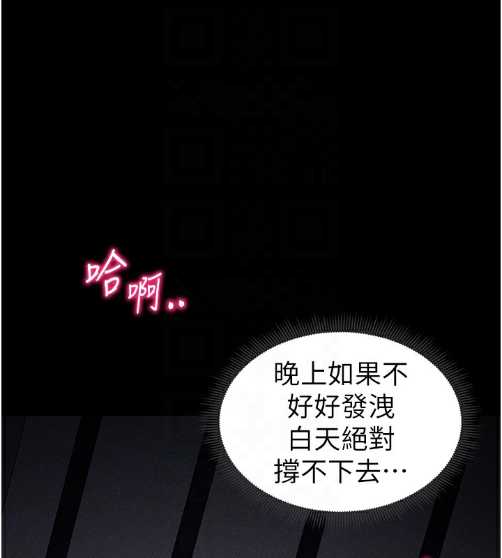 太妹攻略指南 第10话 第66页