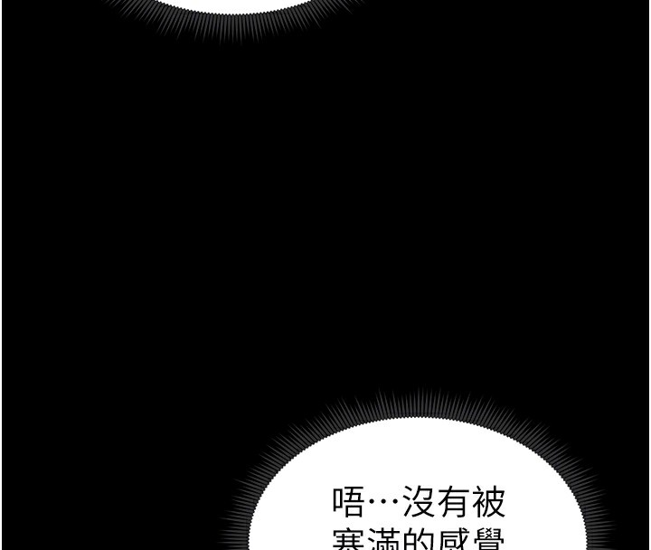 太妹攻略指南 第10话 第69页