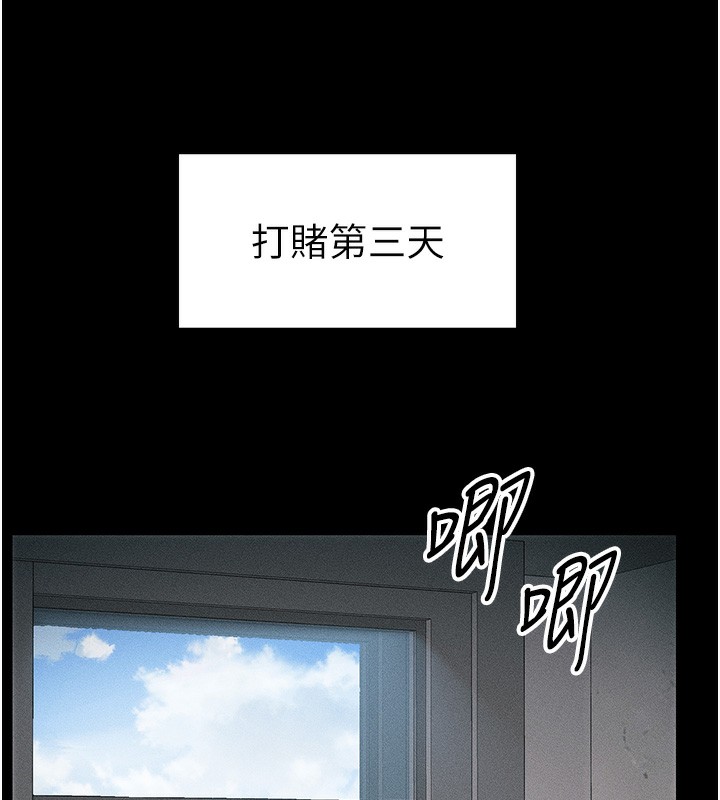太妹攻略指南 第10话 第84页