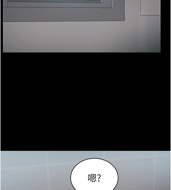 太妹攻略指南 第10话 第85页