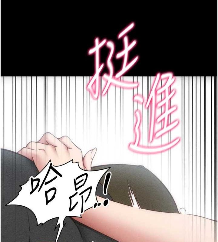 太妹攻略指南 第11话 第10页