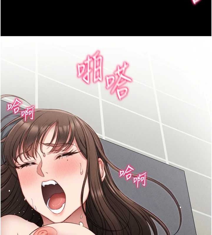 太妹攻略指南 第11话 第101页