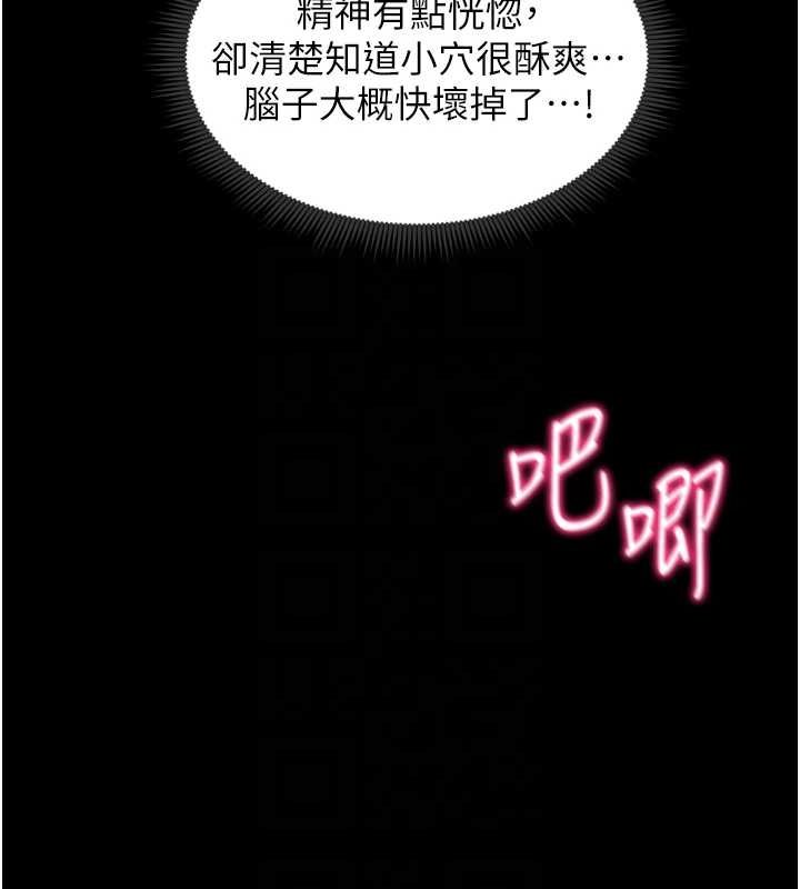 太妹攻略指南 第11话 第104页
