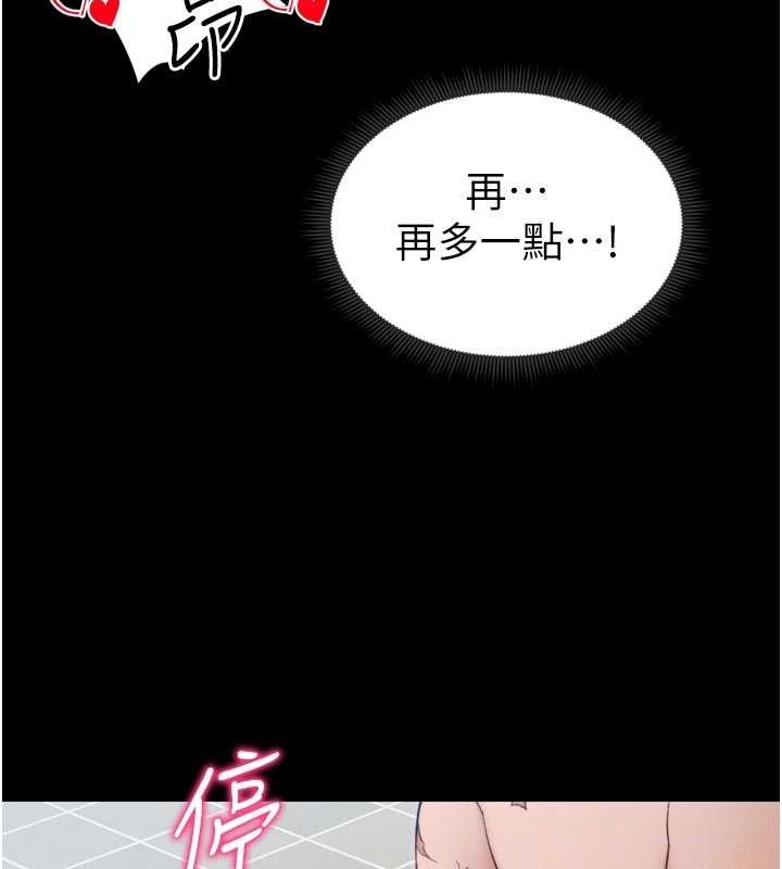 太妹攻略指南 第11话 第107页