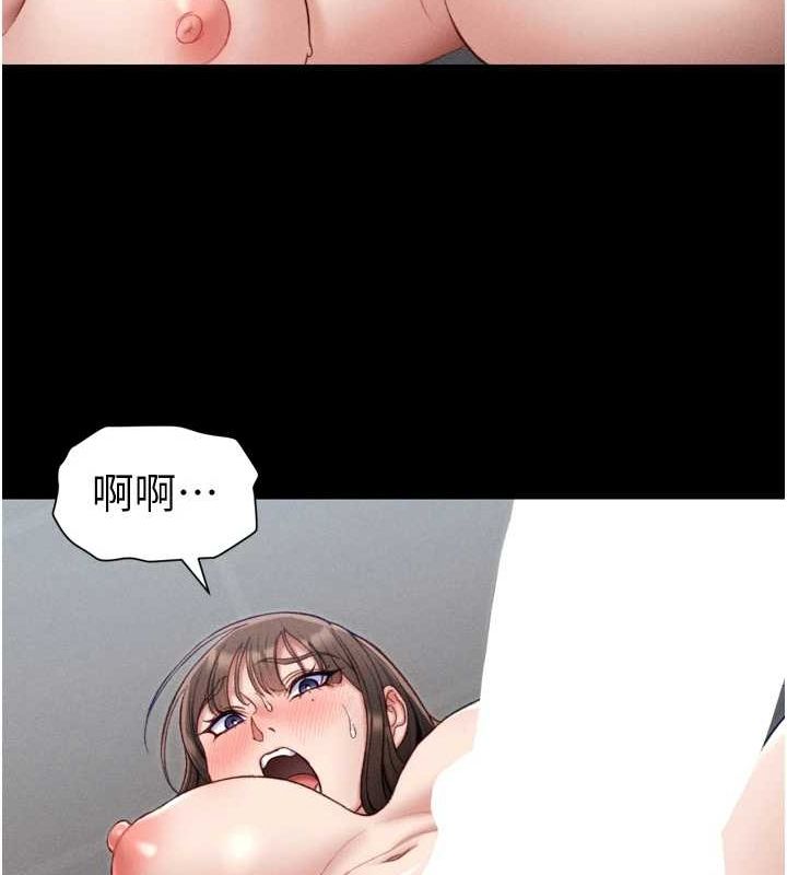 太妹攻略指南 第11话 第109页