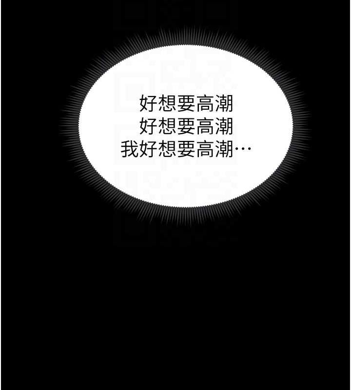 太妹攻略指南 第11话 第113页