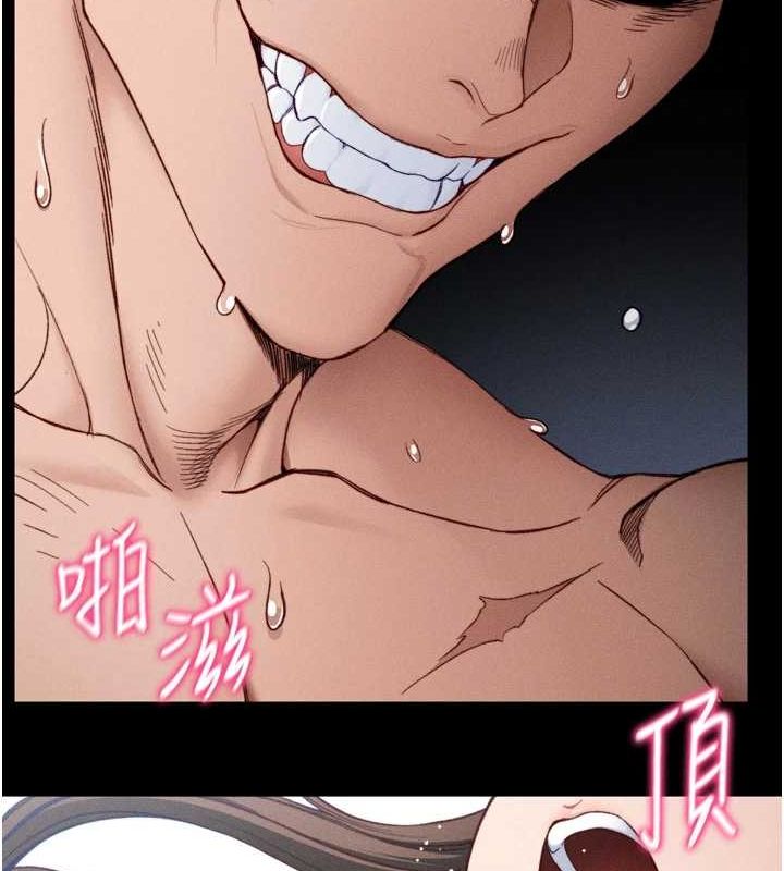 太妹攻略指南 第11话 第125页