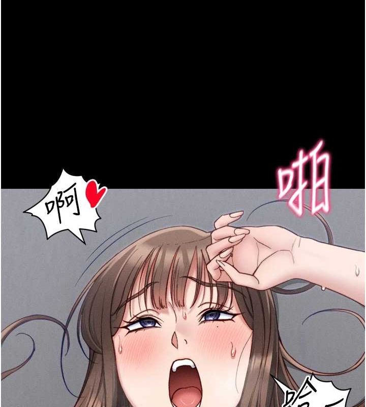 太妹攻略指南 第11话 第128页