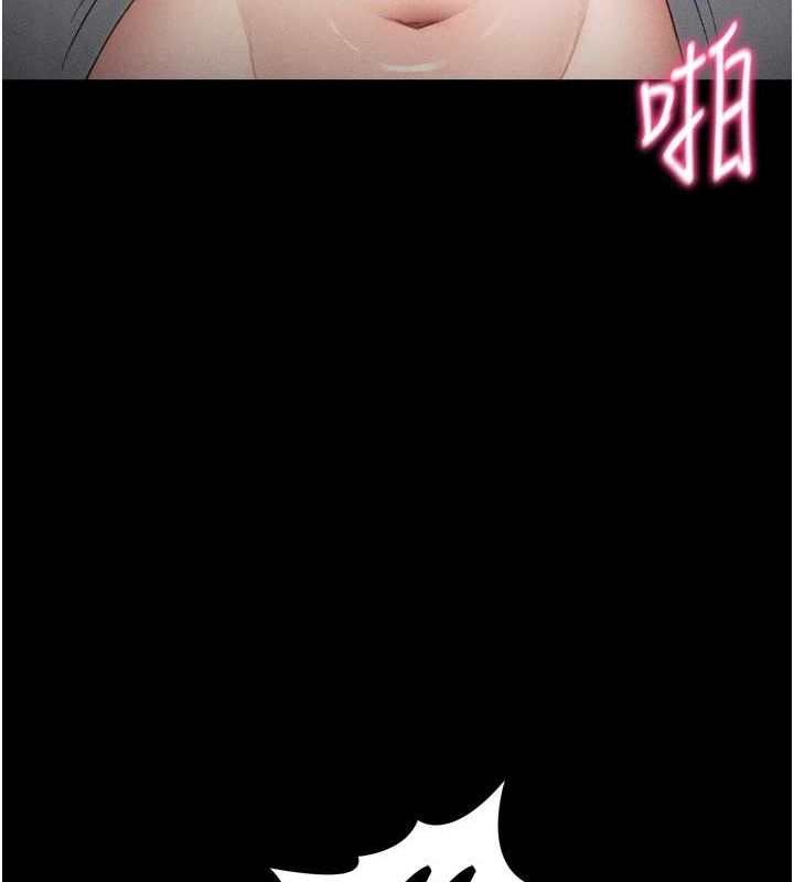太妹攻略指南 第11话 第130页