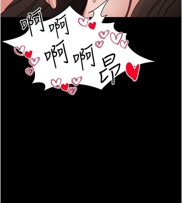 太妹攻略指南 第11话 第134页